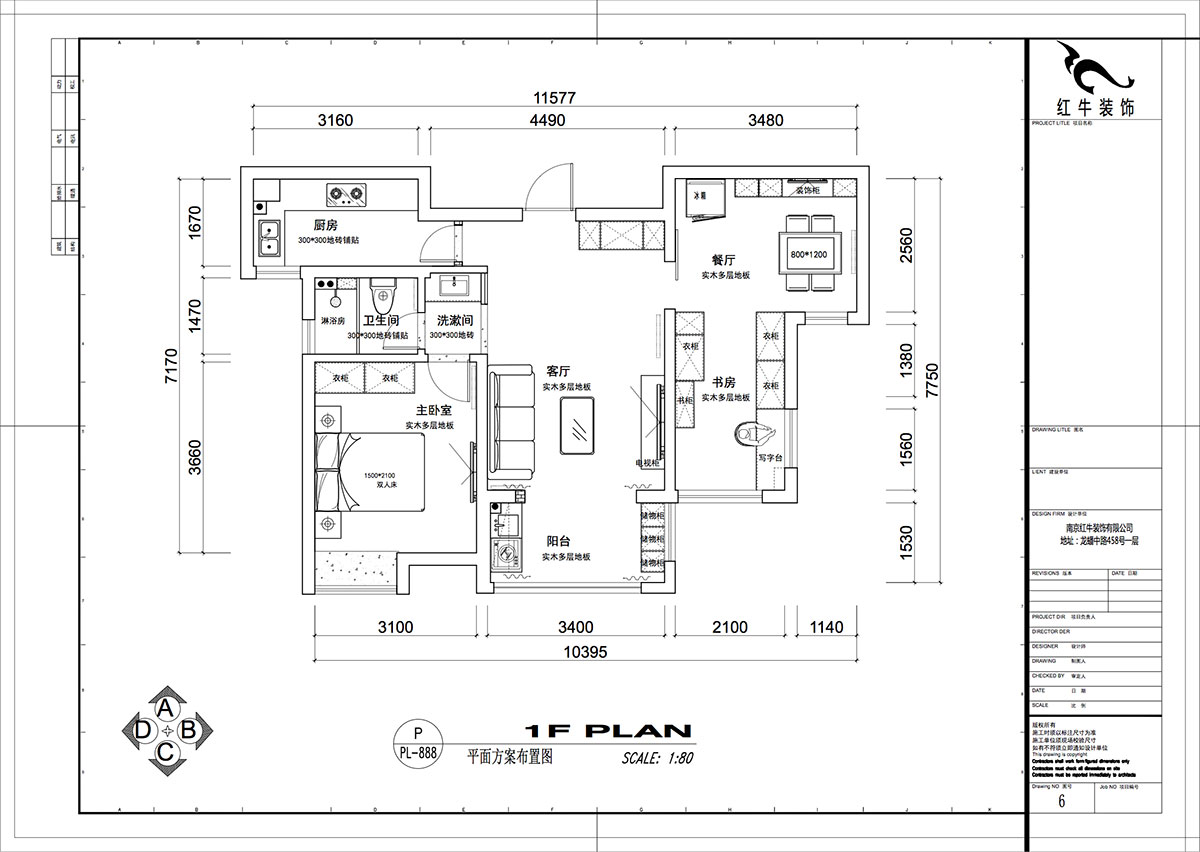 【實(shí)景案例】仇美蓉｜金浦御龍灣-80㎡-簡(jiǎn)約風(fēng)格｜2室2廳1衛(wèi)｜新房裝修｜成品家￥120942｜全包13萬(wàn)｜00_02平面方案布置圖