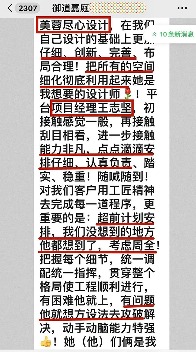 再收錦旗｜一面錦旗+一封超長感謝信，這背后究竟是怎樣的……