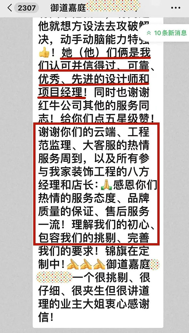 再收錦旗｜一面錦旗+一封超長感謝信，這背后究竟是怎樣的……