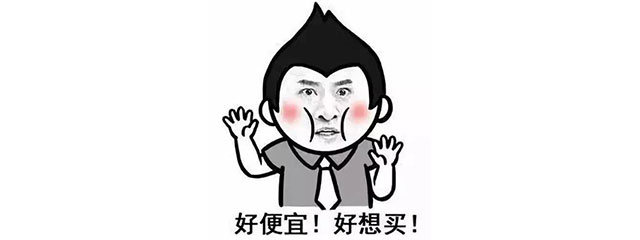 【今年雙11】能不能少點套路，多一點真誠？