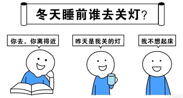 冬天太冷不想起床開/關燈？有了它，再也不怕半夜……