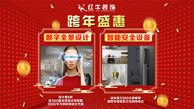 為什么都搶在【年前】定裝修？不僅僅是為了省錢