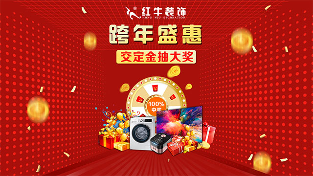 為什么都搶在【年前】定裝修？不僅僅是為了省錢