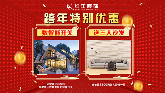 為什么都搶在【年前】定裝修？不僅僅是為了省錢