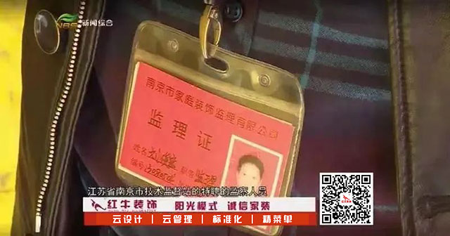 總是缺乏安全感？看看紅牛裝飾是如何管控工地的？