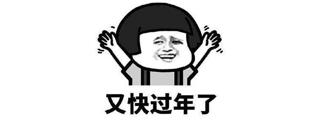 跨年盛惠，“神秘大禮”等您來領(lǐng)，數(shù)量不多！搶完即止！