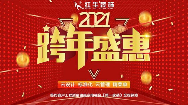 跨年盛惠，“神秘大禮”等您來領(lǐng)，數(shù)量不多！搶完即止！
