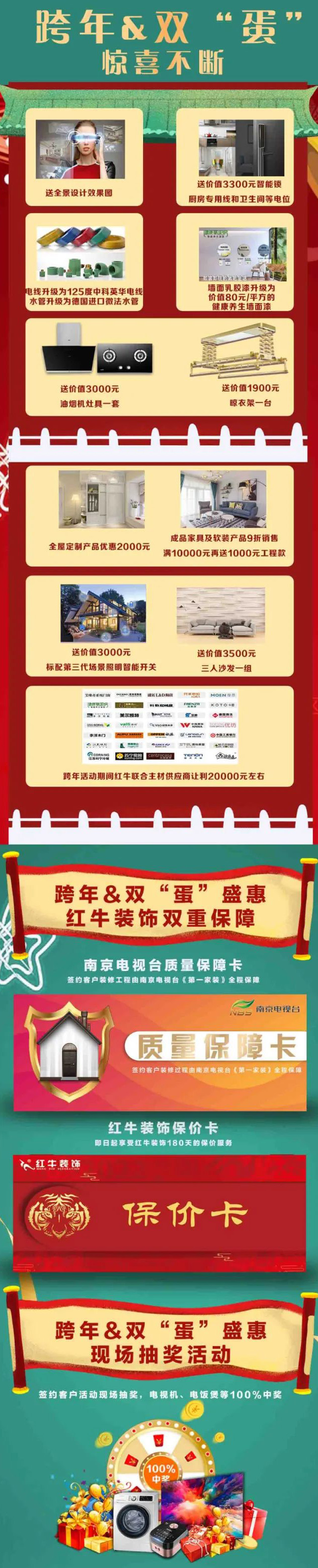 當(dāng)跨年遇上雙”蛋”，瘋狂福利擋不??！“神秘大禮”限時(shí)搶，多重優(yōu)惠疊加！再享折上折