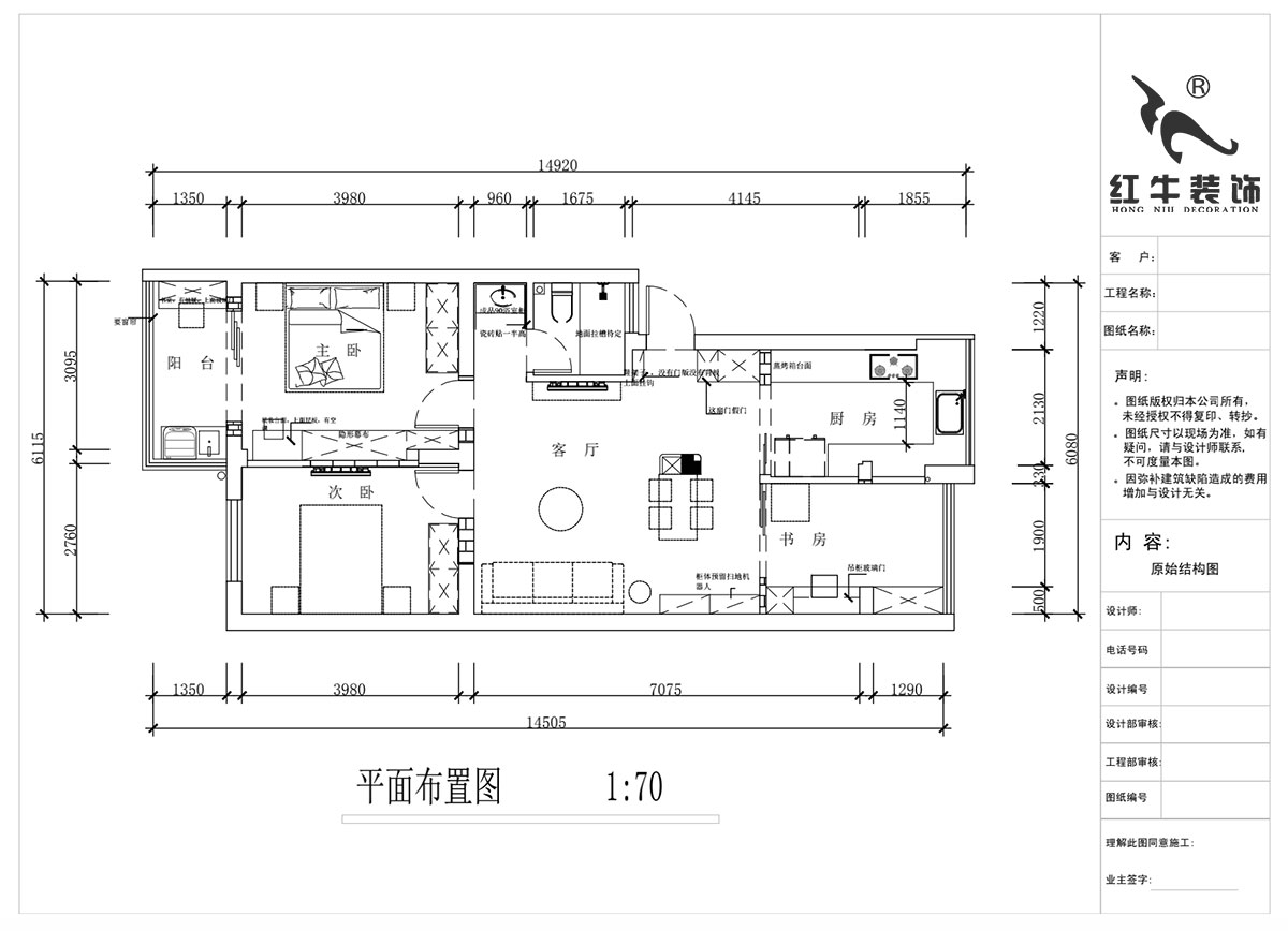 蔣?。娚缴角f24-303-90㎡-現(xiàn)代簡約風格｜3室1廳1衛(wèi)｜舊房裝修｜定制家￥120000｜全包13萬｜00_02平面布置圖