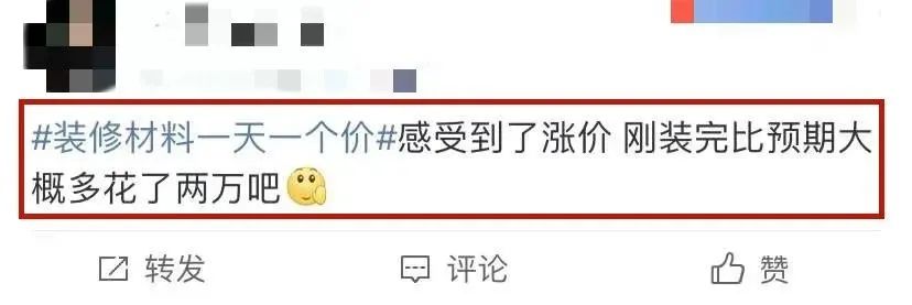 裝修材料一天一個(gè)價(jià)？這里有年終專(zhuān)屬“保價(jià)”，了解一下！