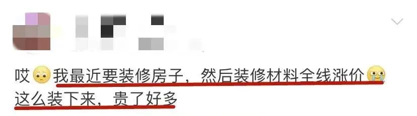 裝修材料一天一個(gè)價(jià)？這里有年終專(zhuān)屬“保價(jià)”，了解一下！
