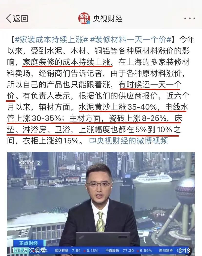 裝修材料一天一個(gè)價(jià)？這里有年終專(zhuān)屬“保價(jià)”，了解一下！