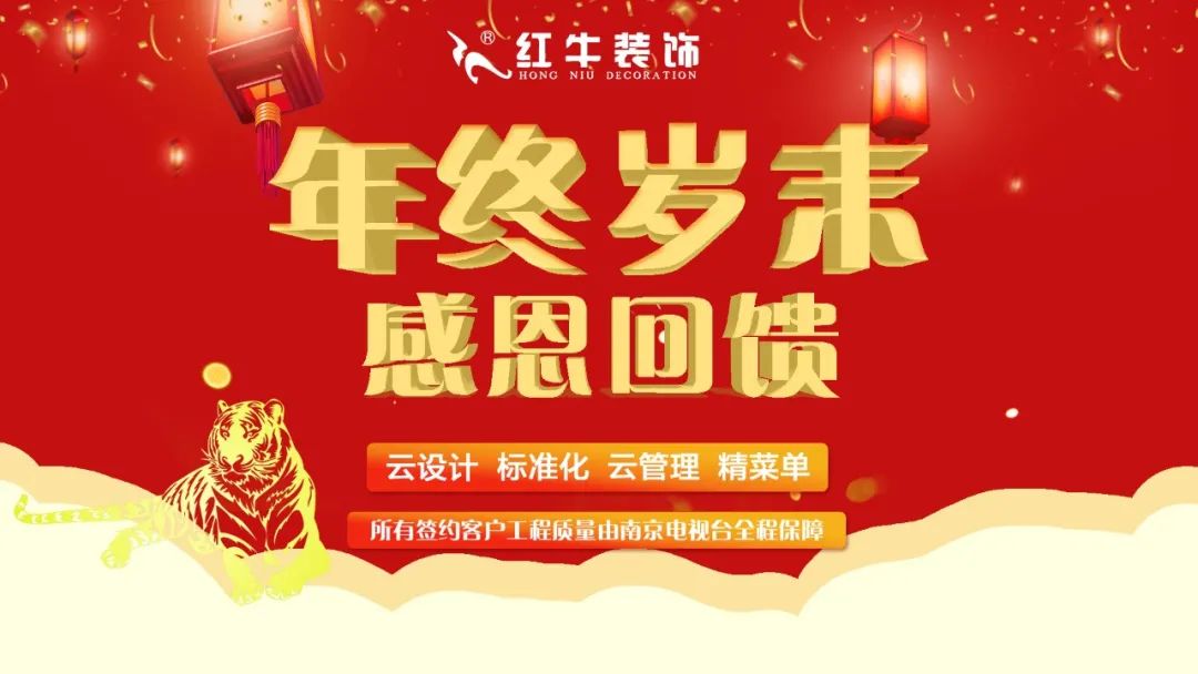 裝修材料一天一個(gè)價(jià)？這里有年終專(zhuān)屬“保價(jià)”，了解一下！