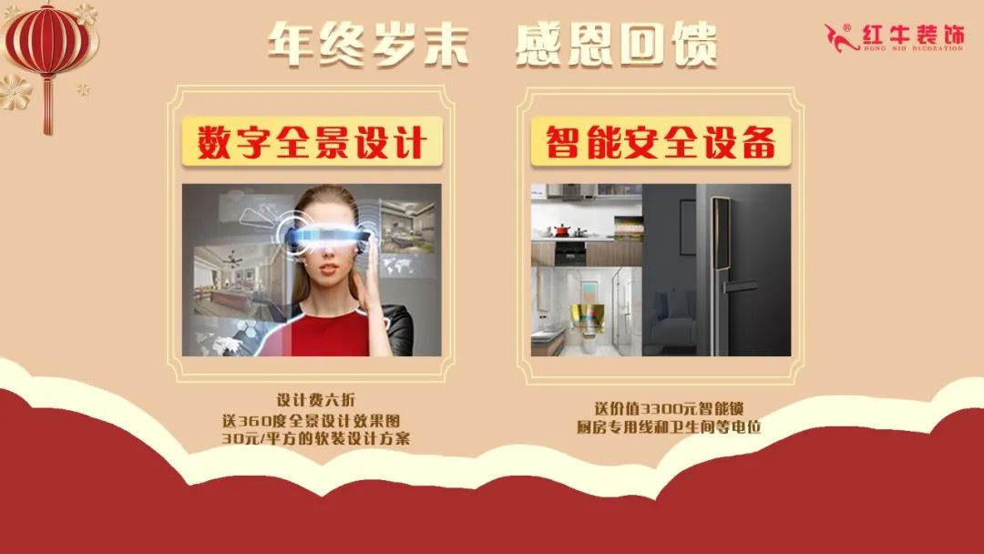 裝修材料一天一個(gè)價(jià)？這里有年終專(zhuān)屬“保價(jià)”，了解一下！