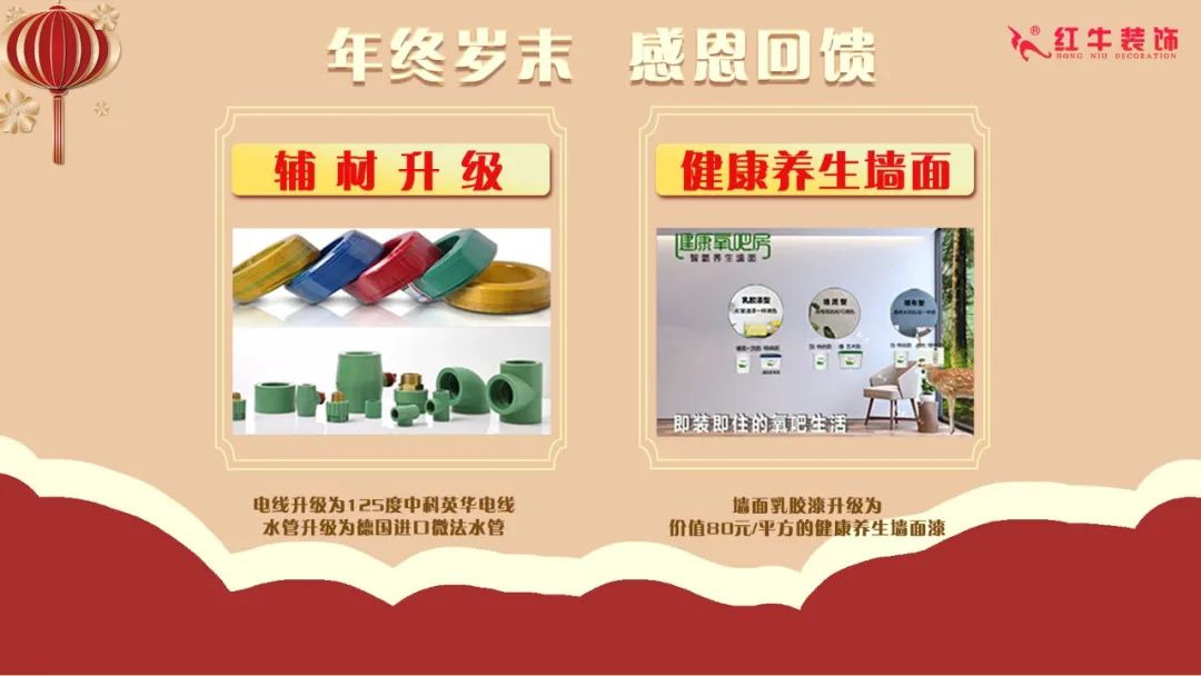 裝修材料一天一個(gè)價(jià)？這里有年終專(zhuān)屬“保價(jià)”，了解一下！