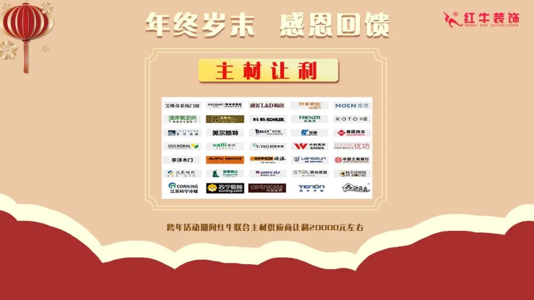 裝修材料一天一個(gè)價(jià)？這里有年終專(zhuān)屬“保價(jià)”，了解一下！