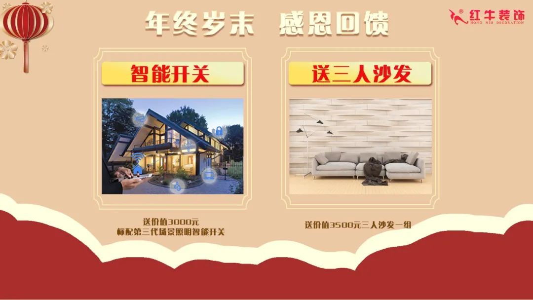裝修材料一天一個(gè)價(jià)？這里有年終專(zhuān)屬“保價(jià)”，了解一下！