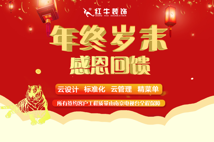 裝修材料一天一個(gè)價(jià)？這里有年終專屬“保價(jià)”，了解一下！