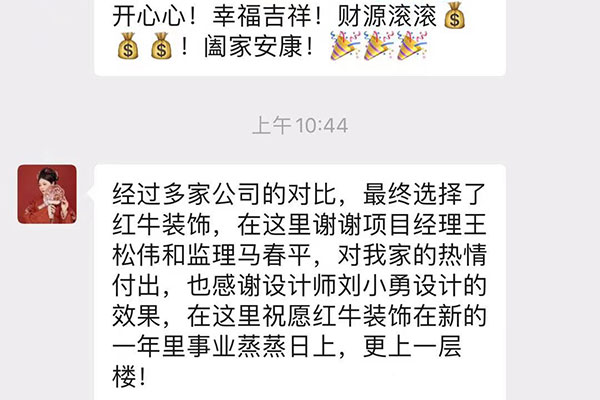 開工第一天收到客戶的書面認(rèn)可，新年伊始，未來可期，2022加油！