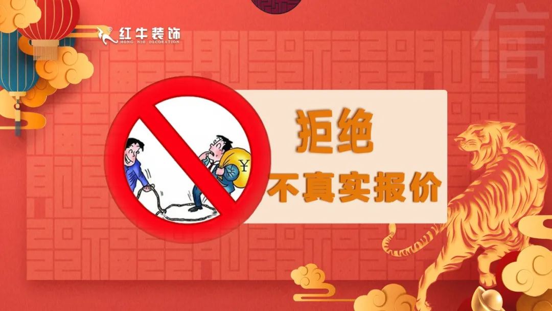 拒絕裝修套路｜3.15誠信·品質(zhì)家裝節(jié)，火爆進(jìn)行中！