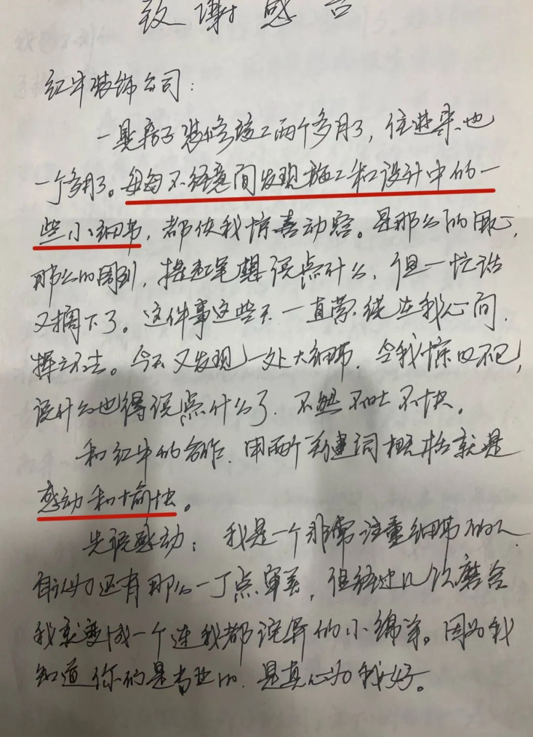 南京西華龍樾裝修業(yè)主:施工設(shè)計(jì)雙一流 家裝當(dāng)然選紅牛 南京西華龍樾裝修業(yè)主:施工設(shè)計(jì)雙一流 家裝當(dāng)然選紅牛
