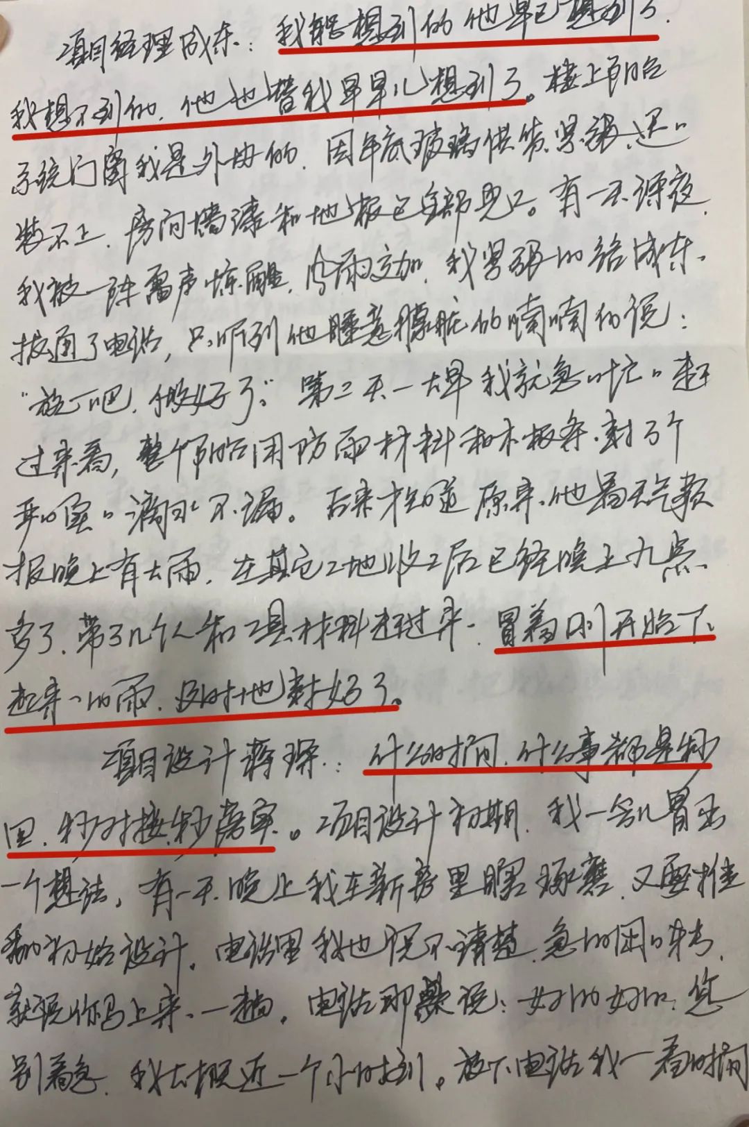 南京西華龍樾裝修業(yè)主:施工設(shè)計(jì)雙一流 家裝當(dāng)然選紅牛 南京西華龍樾裝修業(yè)主:施工設(shè)計(jì)雙一流 家裝當(dāng)然選紅牛