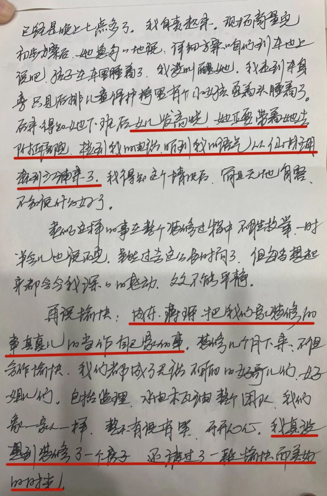 南京西華龍樾裝修業(yè)主:施工設(shè)計(jì)雙一流 家裝當(dāng)然選紅牛 南京西華龍樾裝修業(yè)主:施工設(shè)計(jì)雙一流 家裝當(dāng)然選紅牛