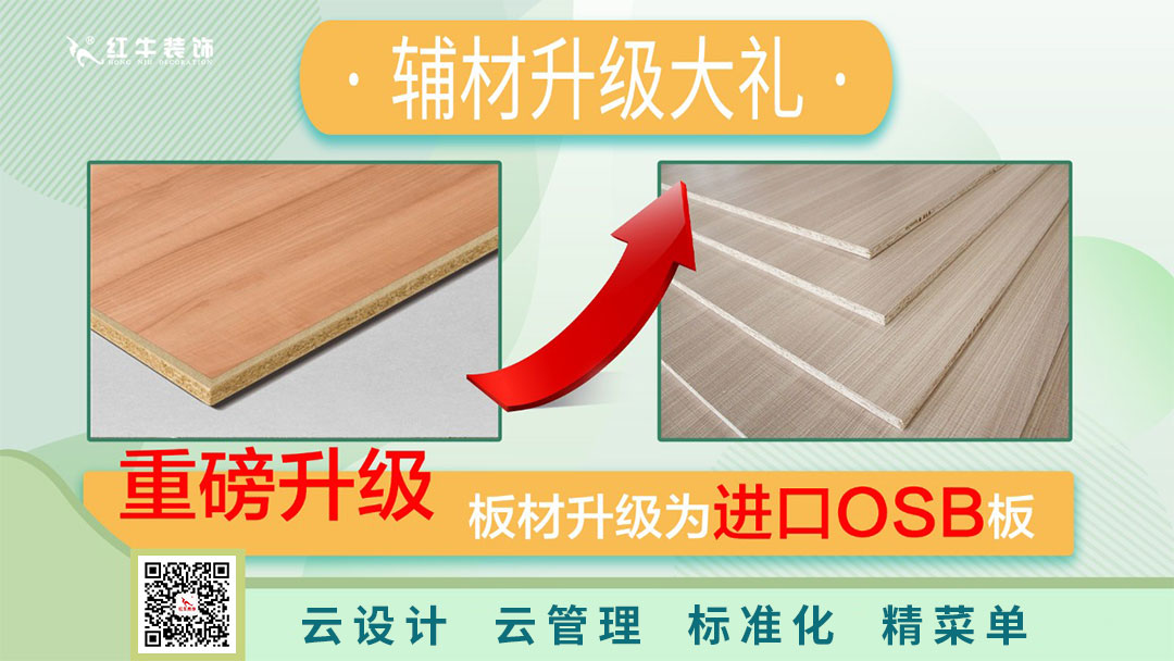 南京電視臺&紅牛裝飾—第三季“健康·品質(zhì)家裝節(jié)”火爆來襲！