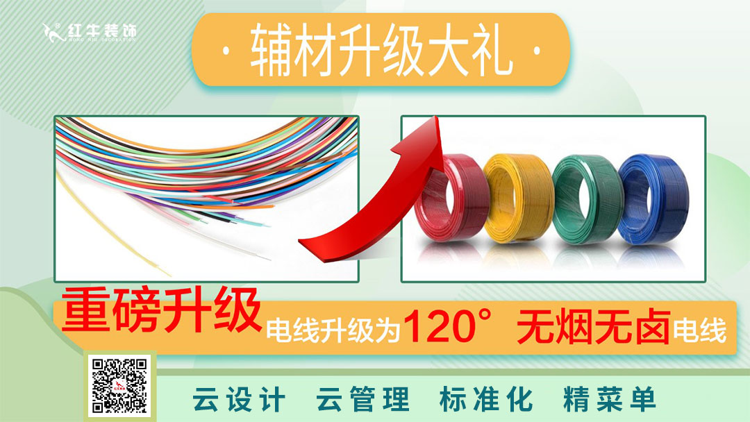 南京電視臺&紅牛裝飾—第三季“健康·品質(zhì)家裝節(jié)”火爆來襲！