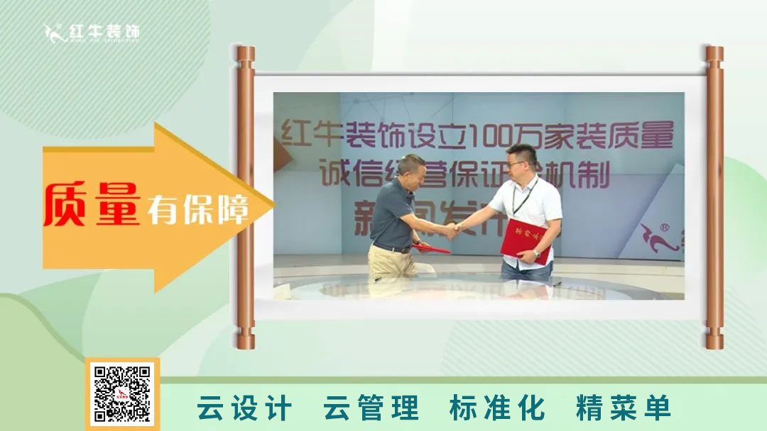 南京電視臺&紅牛裝飾—第三季“健康·品質(zhì)家裝節(jié)”火爆來襲！