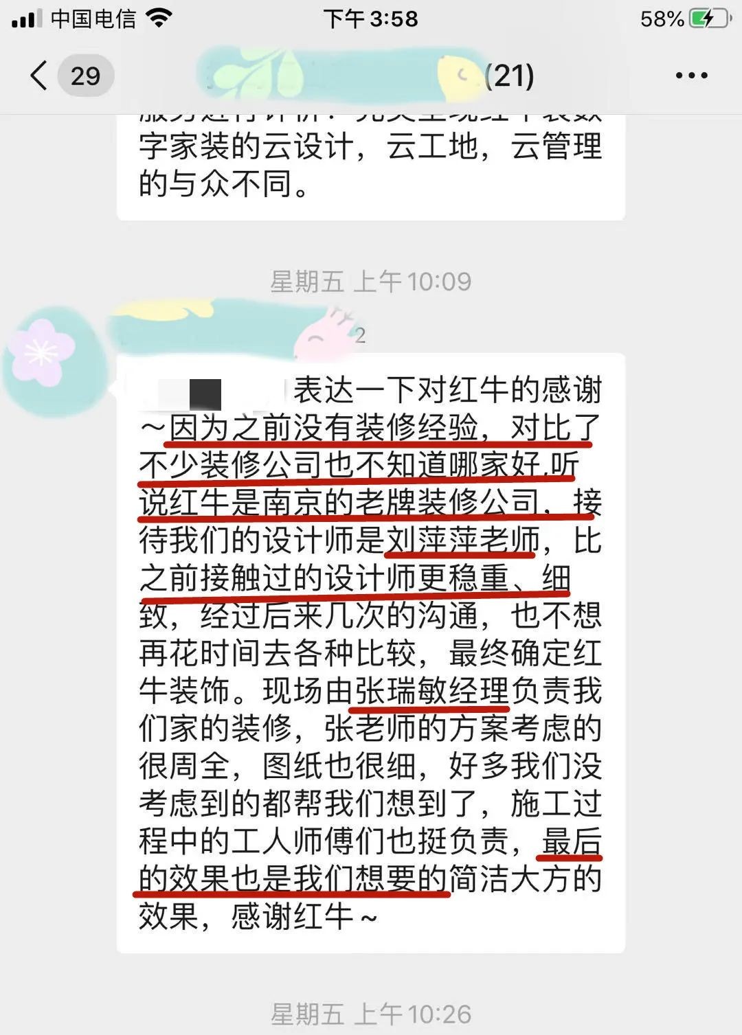 【口碑的力量】房子裝修得好不好，客戶說(shuō)了算！
