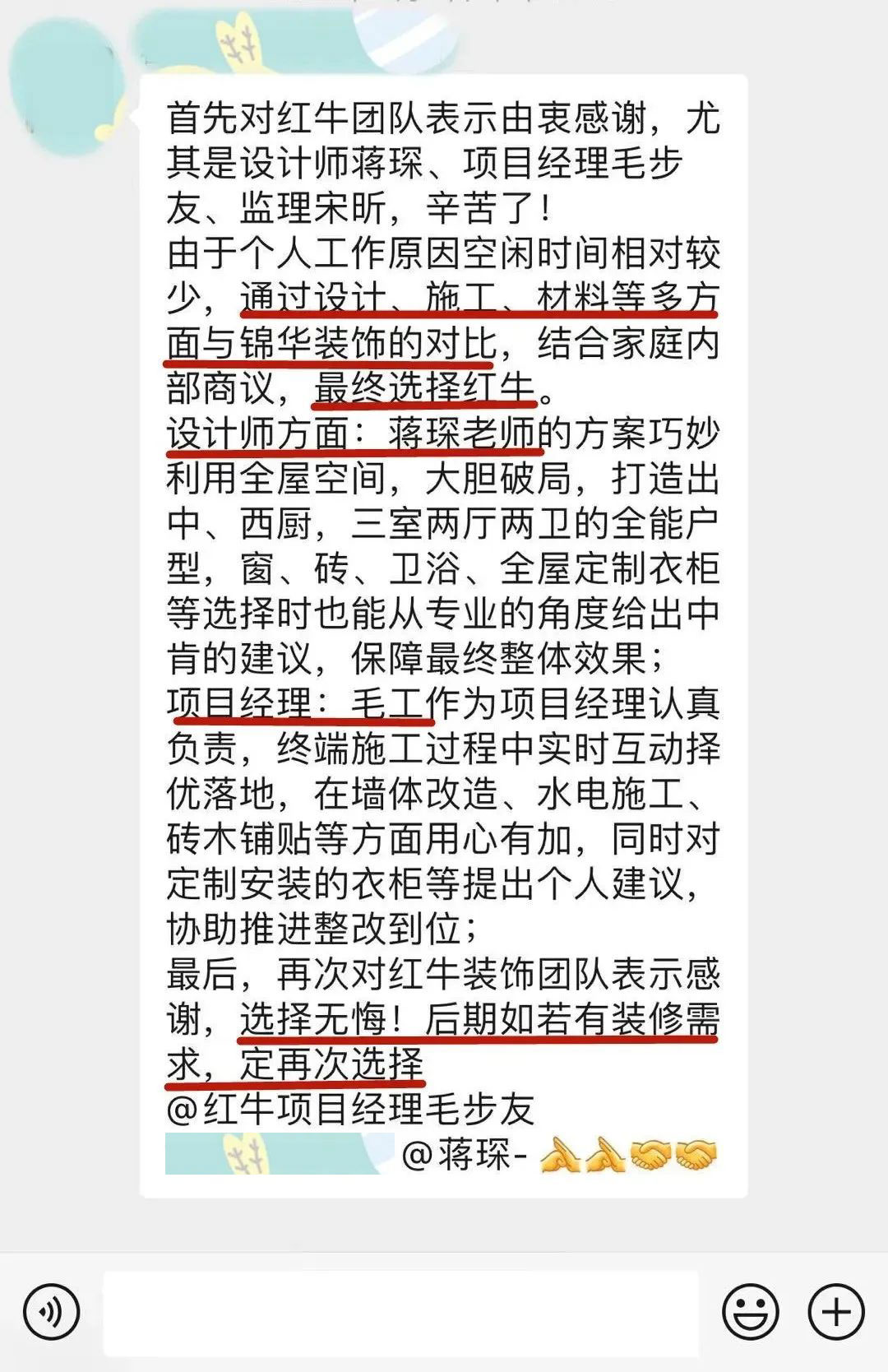 【口碑的力量】房子裝修得好不好，客戶說(shuō)了算！