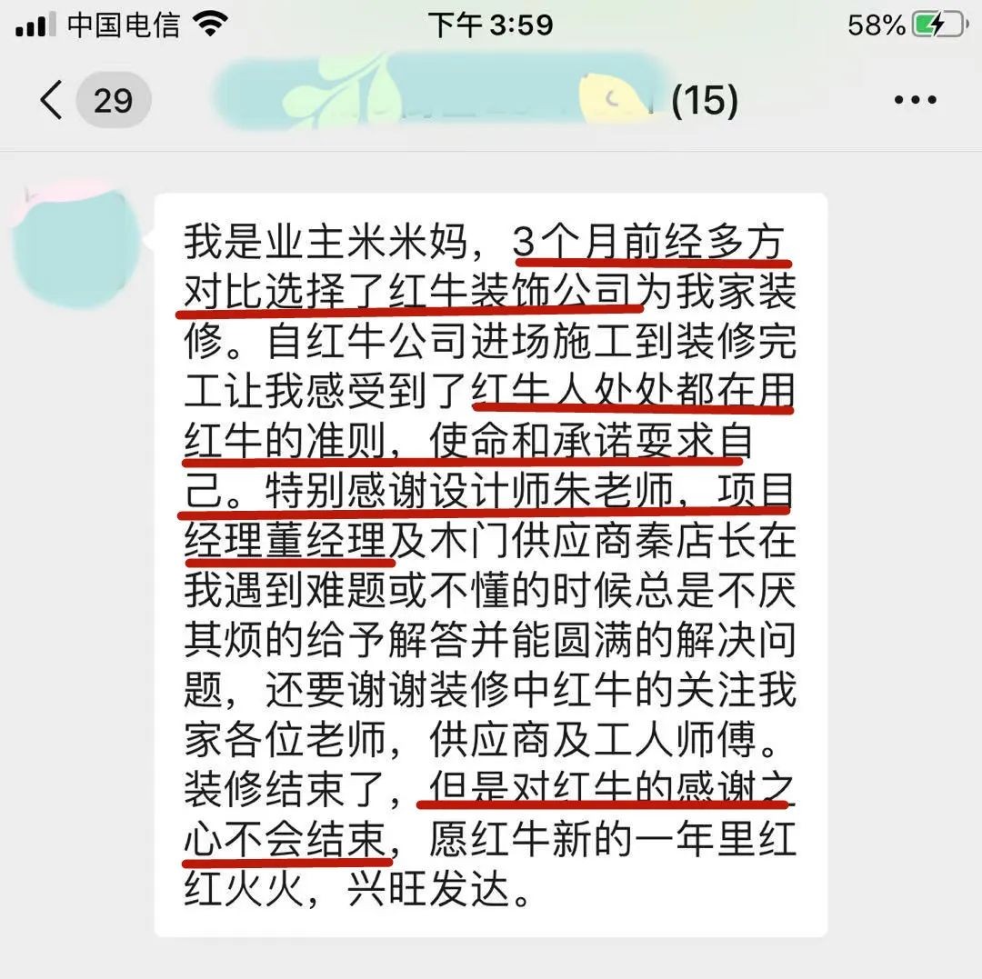 【口碑的力量】房子裝修得好不好，客戶說(shuō)了算！