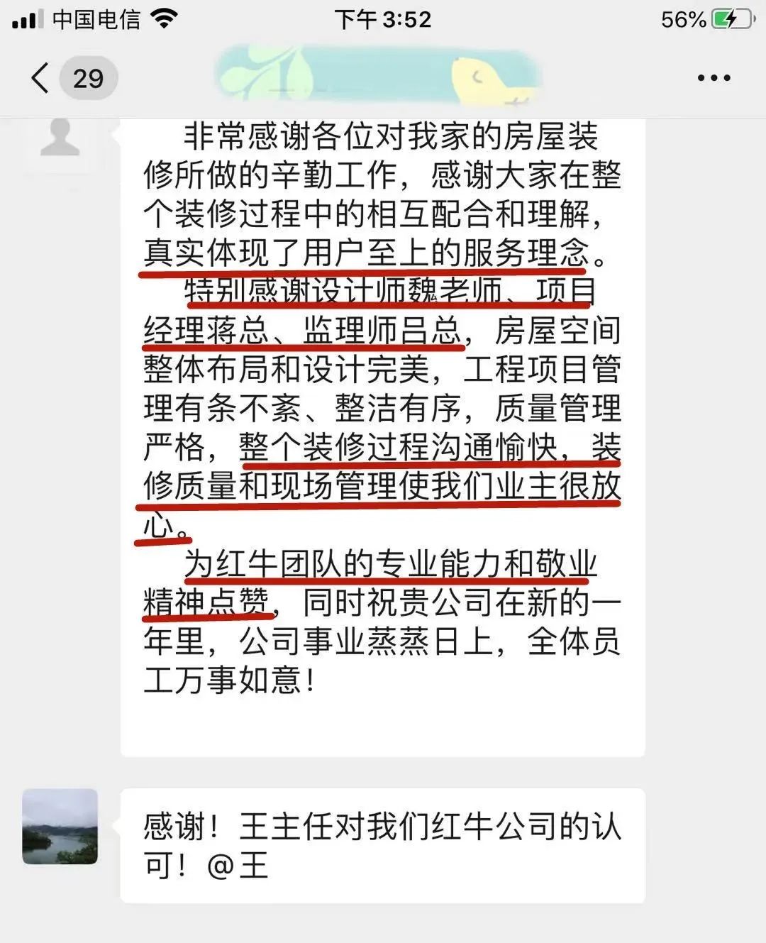 【口碑的力量】房子裝修得好不好，客戶說(shuō)了算！