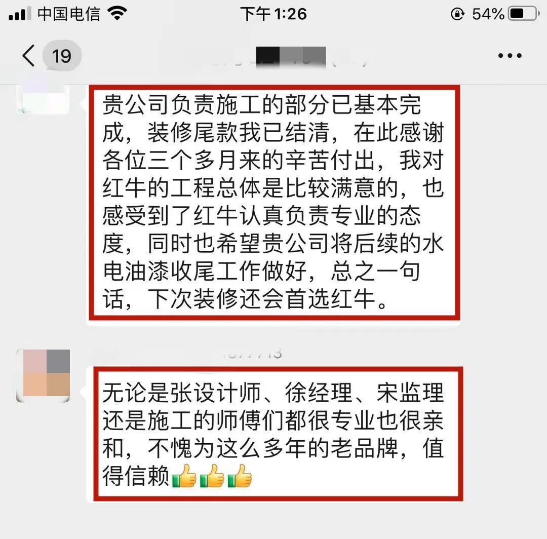 【口碑的力量】房子裝修得好不好，客戶說(shuō)了算！