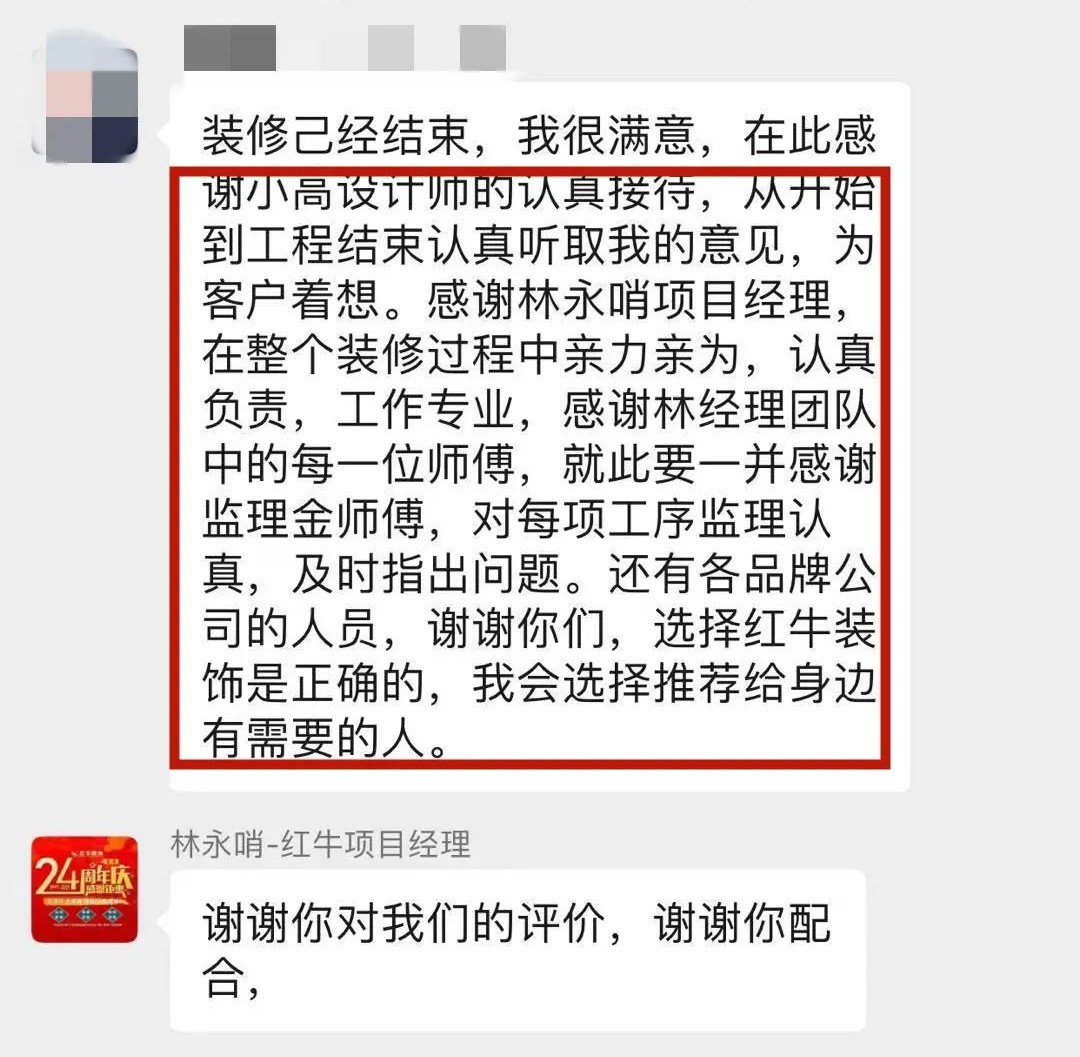 【口碑的力量】房子裝修得好不好，客戶說(shuō)了算！