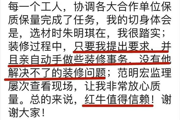 【口碑的力量】房子裝修得好不好，客戶說了算！