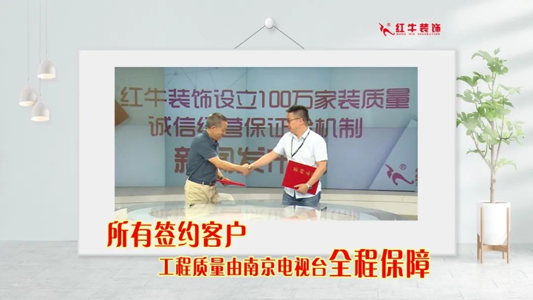 重要通知：紅牛裝飾“放心省心家裝節(jié)”榮耀啟動，火爆來襲！