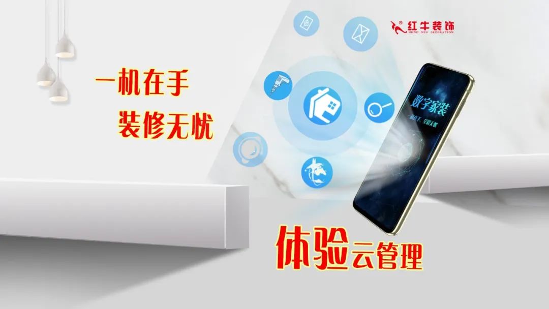 重要通知：紅牛裝飾“放心省心家裝節(jié)”榮耀啟動，火爆來襲！