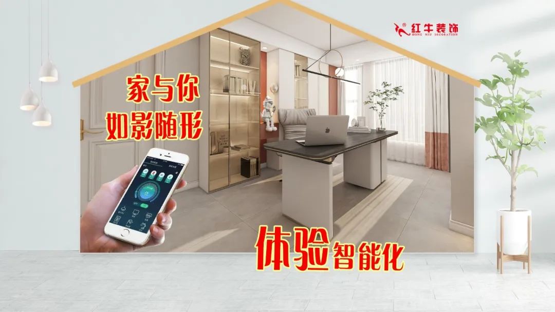 重要通知：紅牛裝飾“放心省心家裝節(jié)”榮耀啟動，火爆來襲！