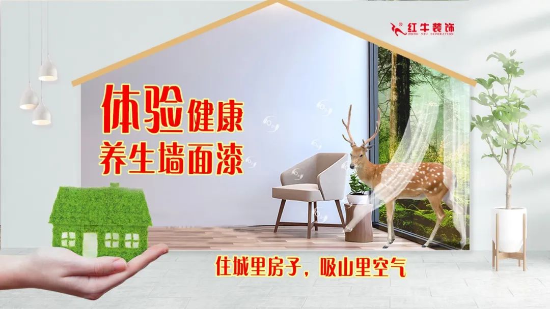 重要通知：紅牛裝飾“放心省心家裝節(jié)”榮耀啟動，火爆來襲！