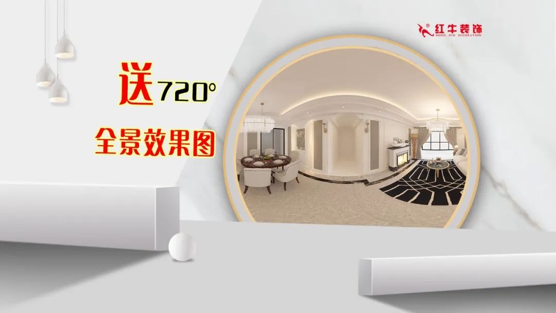 重要通知：紅牛裝飾“放心省心家裝節(jié)”榮耀啟動，火爆來襲！