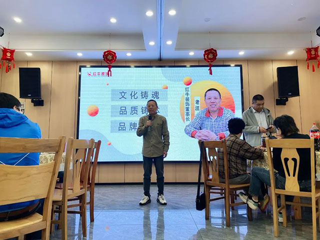 紅牛裝飾團建｜不忘初心，擔(dān)當有為，共創(chuàng)美好未來！