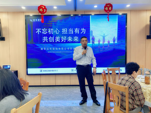 紅牛裝飾團建｜不忘初心，擔(dān)當有為，共創(chuàng)美好未來！