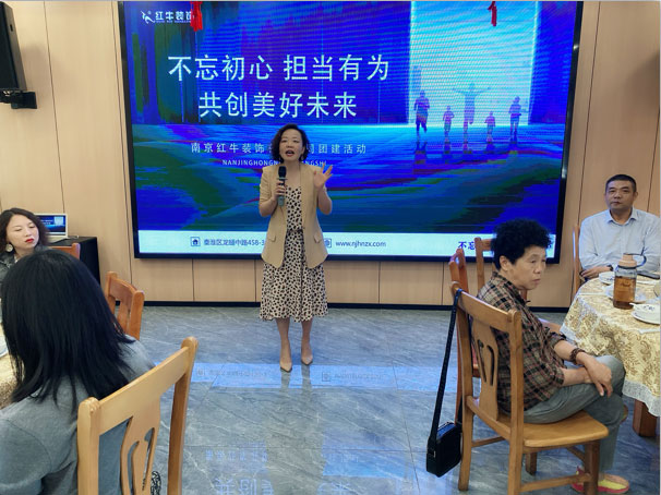 紅牛裝飾團建｜不忘初心，擔(dān)當有為，共創(chuàng)美好未來！
