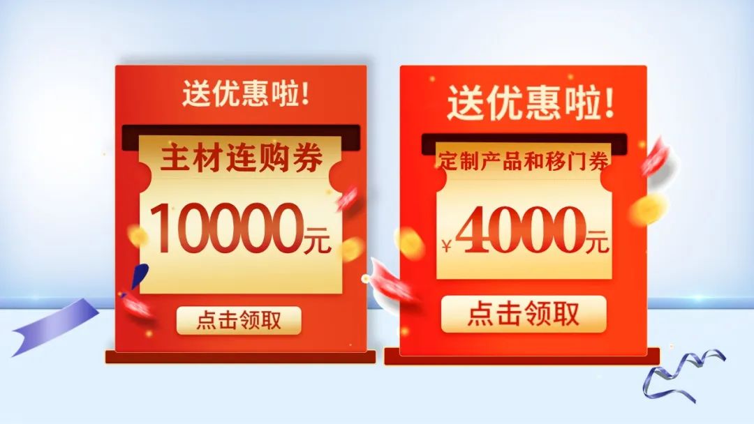 提前燃爆｜紅牛裝飾“618南京好家裝”鉅惠來襲！