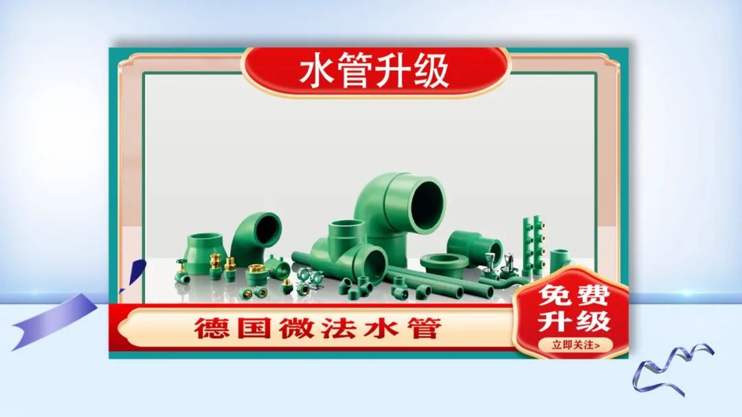 提前燃爆｜紅牛裝飾“618南京好家裝”鉅惠來襲！