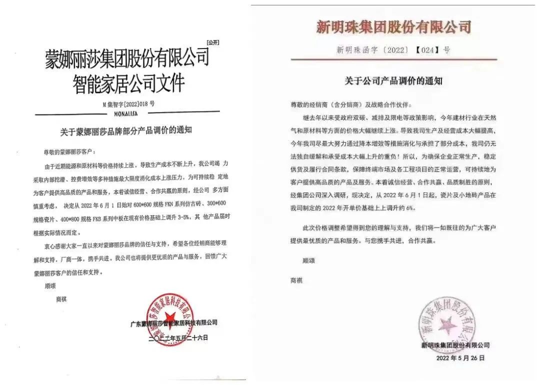 漲！漲！又要漲價了！你家房子裝修還沒定下來嗎？
