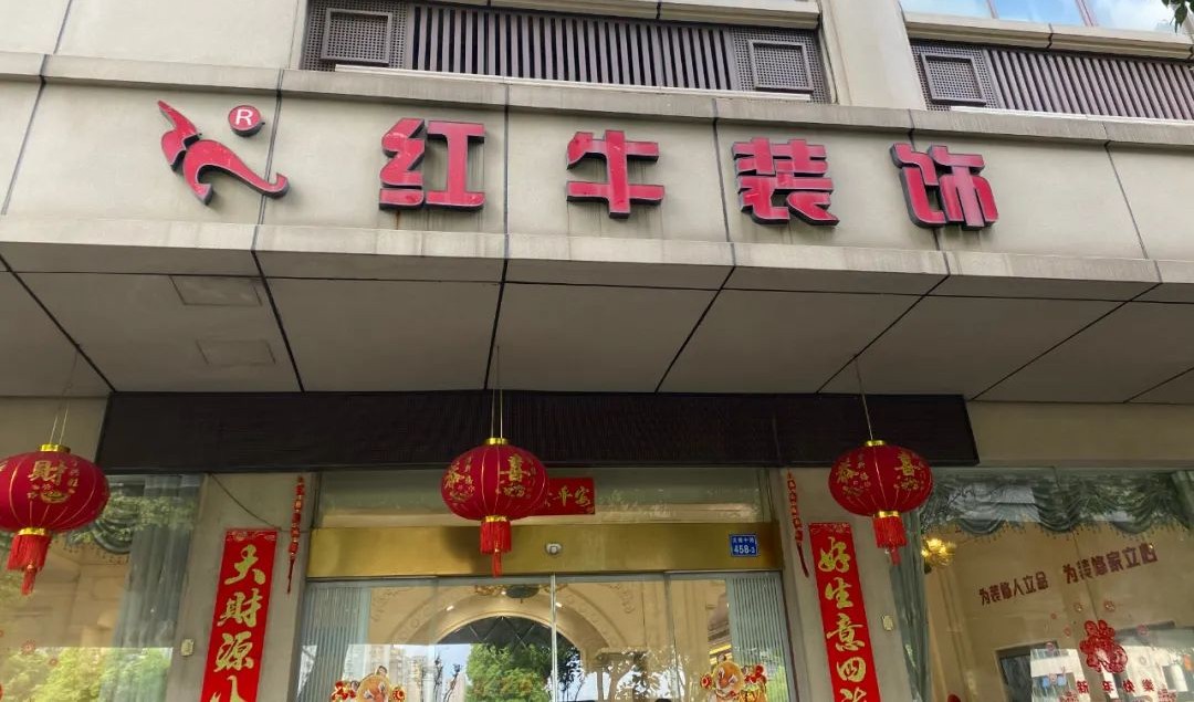 漲！漲！又要漲價了！你家房子裝修還沒定下來嗎？