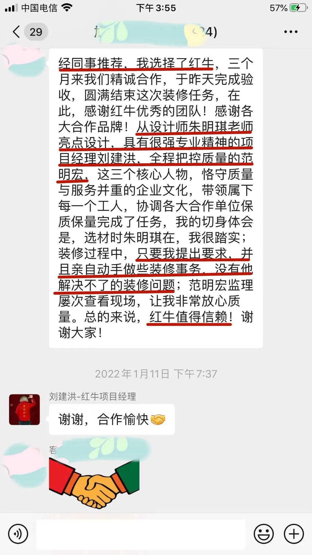 漲！漲！又要漲價了！你家房子裝修還沒定下來嗎？